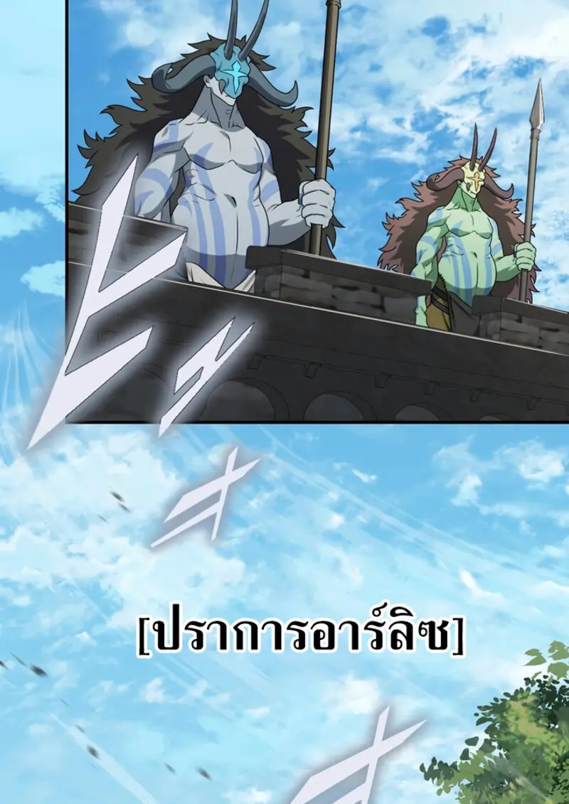 The Strongest Assassin Gets Transferred To Another World With His Whole Class - หน้า 2