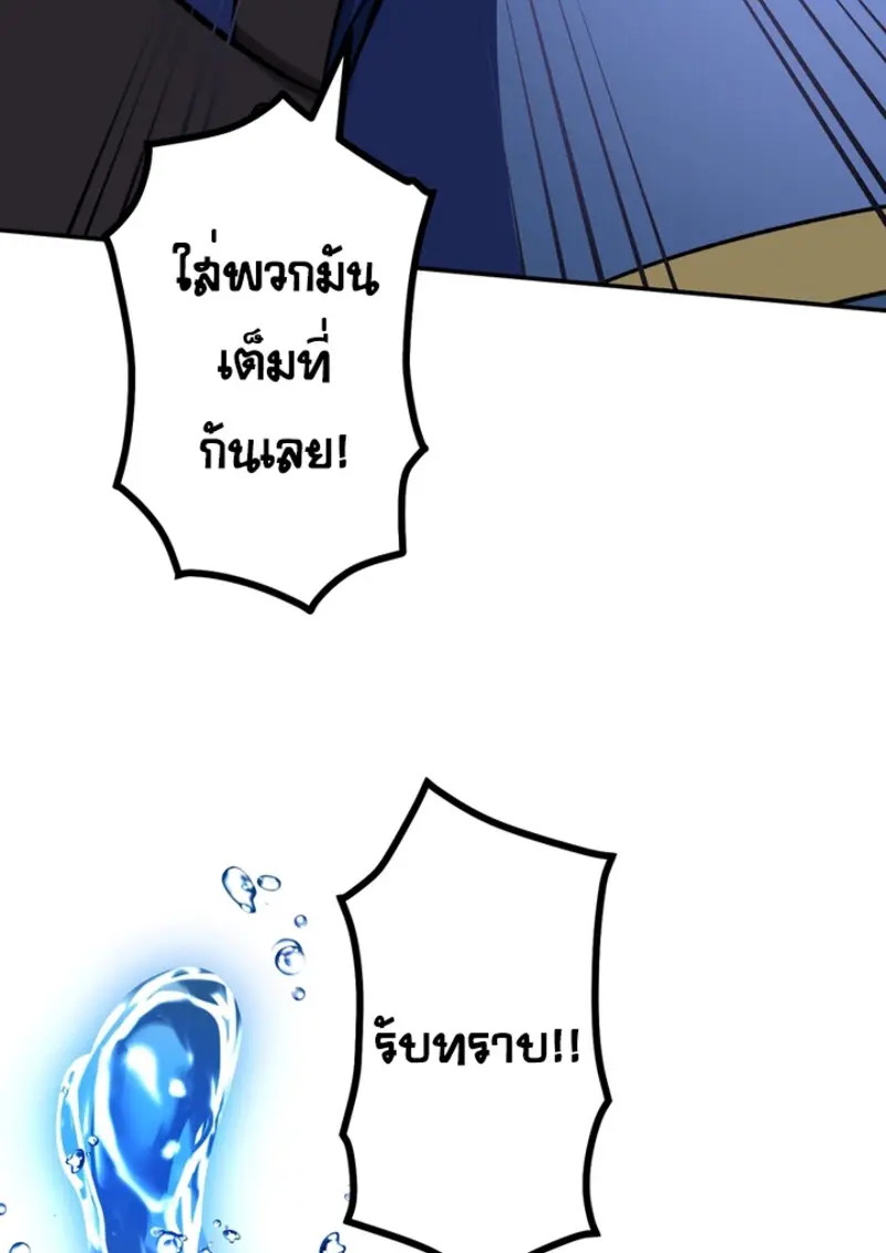 The Strongest Assassin Gets Transferred To Another World With His Whole Class - หน้า 51