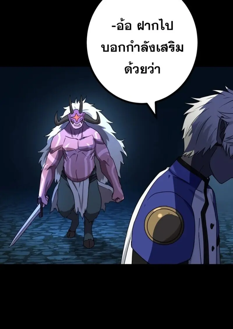 The Strongest Assassin Gets Transferred To Another World With His Whole Class - หน้า 116