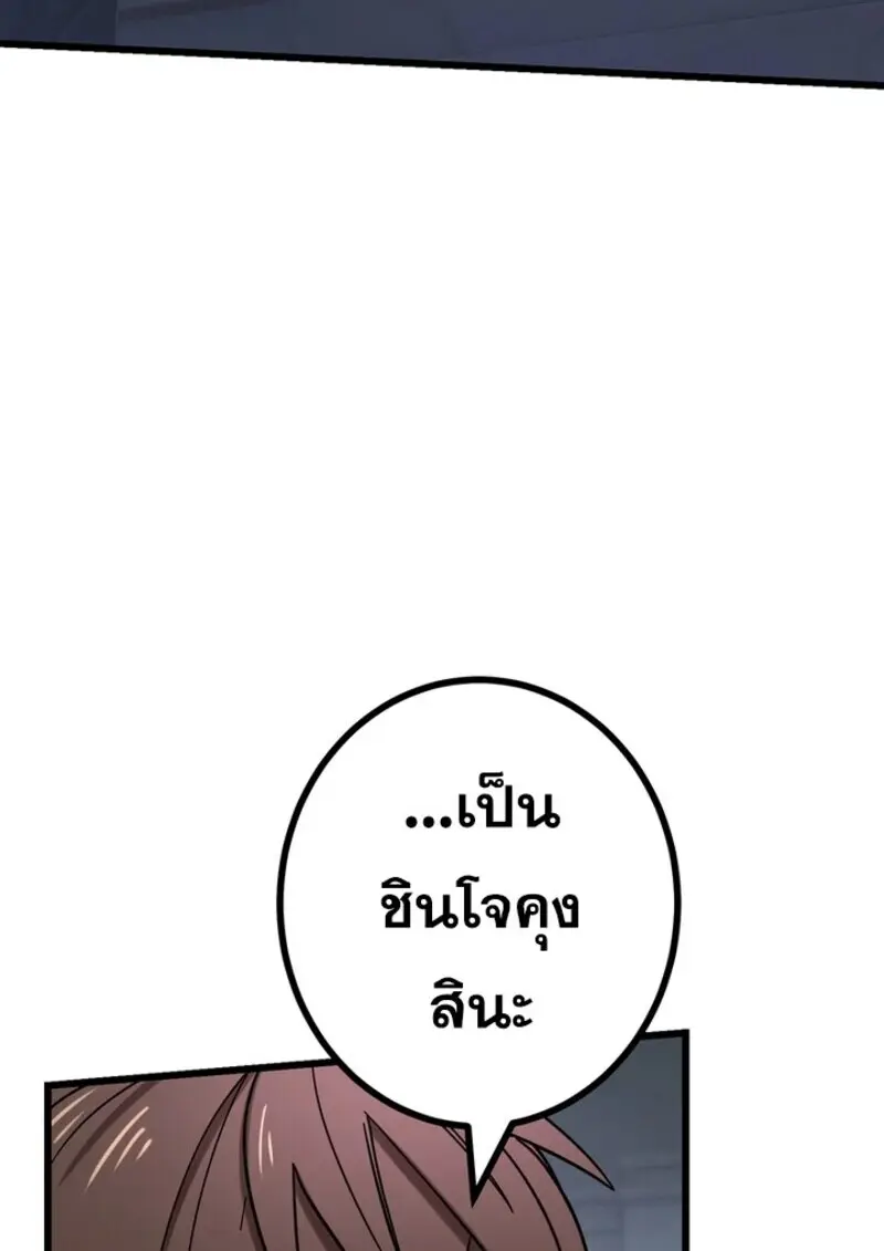 The Strongest Assassin Gets Transferred To Another World With His Whole Class - หน้า 23