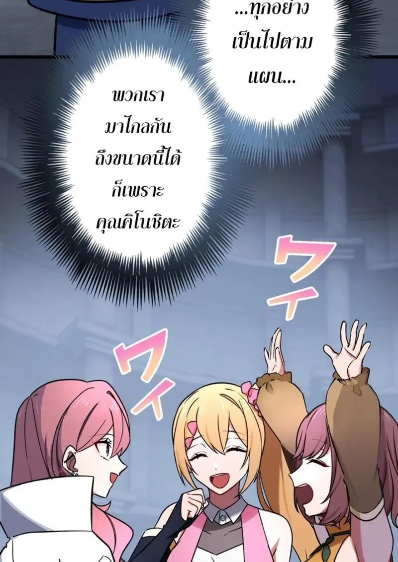 The Strongest Assassin Gets Transferred To Another World With His Whole Class - หน้า 30