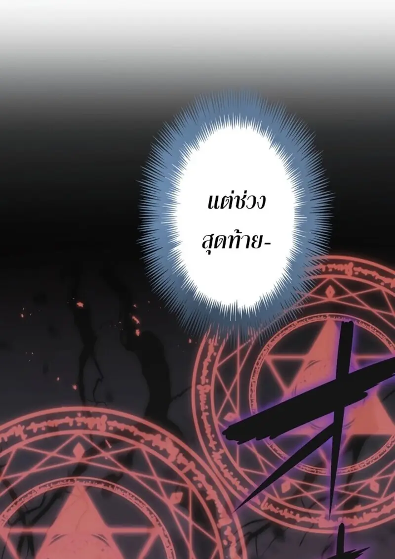 The Strongest Assassin Gets Transferred To Another World With His Whole Class - หน้า 32