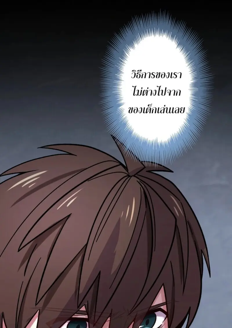 The Strongest Assassin Gets Transferred To Another World With His Whole Class - หน้า 36