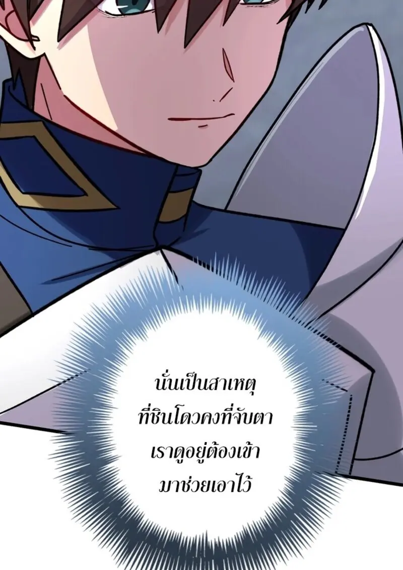 The Strongest Assassin Gets Transferred To Another World With His Whole Class - หน้า 37