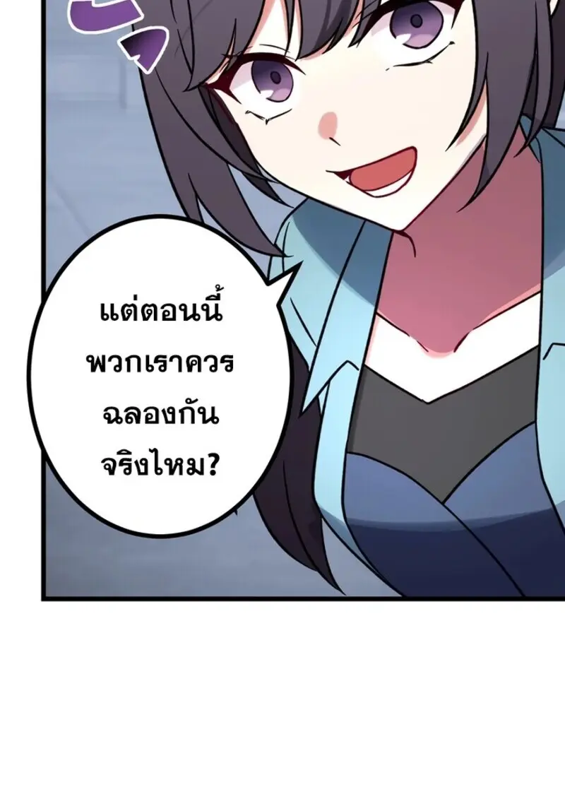 The Strongest Assassin Gets Transferred To Another World With His Whole Class - หน้า 39