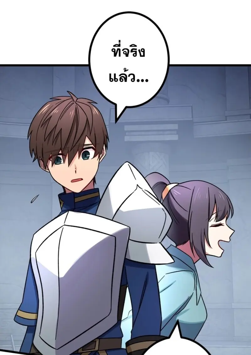 The Strongest Assassin Gets Transferred To Another World With His Whole Class - หน้า 40