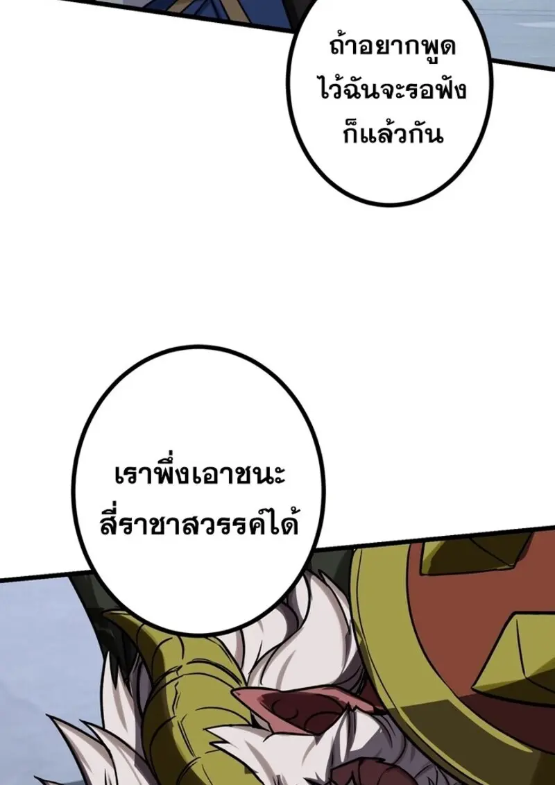 The Strongest Assassin Gets Transferred To Another World With His Whole Class - หน้า 41