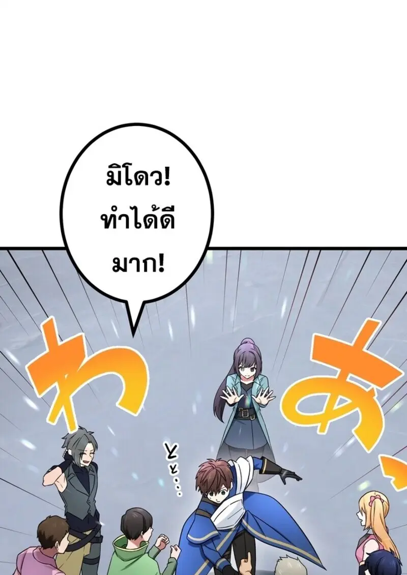 The Strongest Assassin Gets Transferred To Another World With His Whole Class - หน้า 44