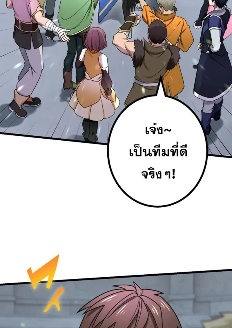 The Strongest Assassin Gets Transferred To Another World With His Whole Class - หน้า 45