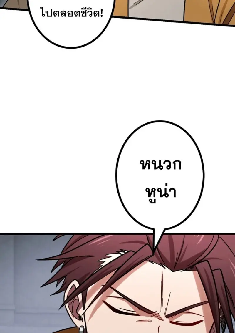 The Strongest Assassin Gets Transferred To Another World With His Whole Class - หน้า 52