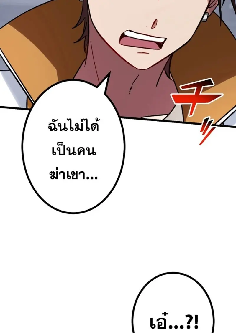 The Strongest Assassin Gets Transferred To Another World With His Whole Class - หน้า 53