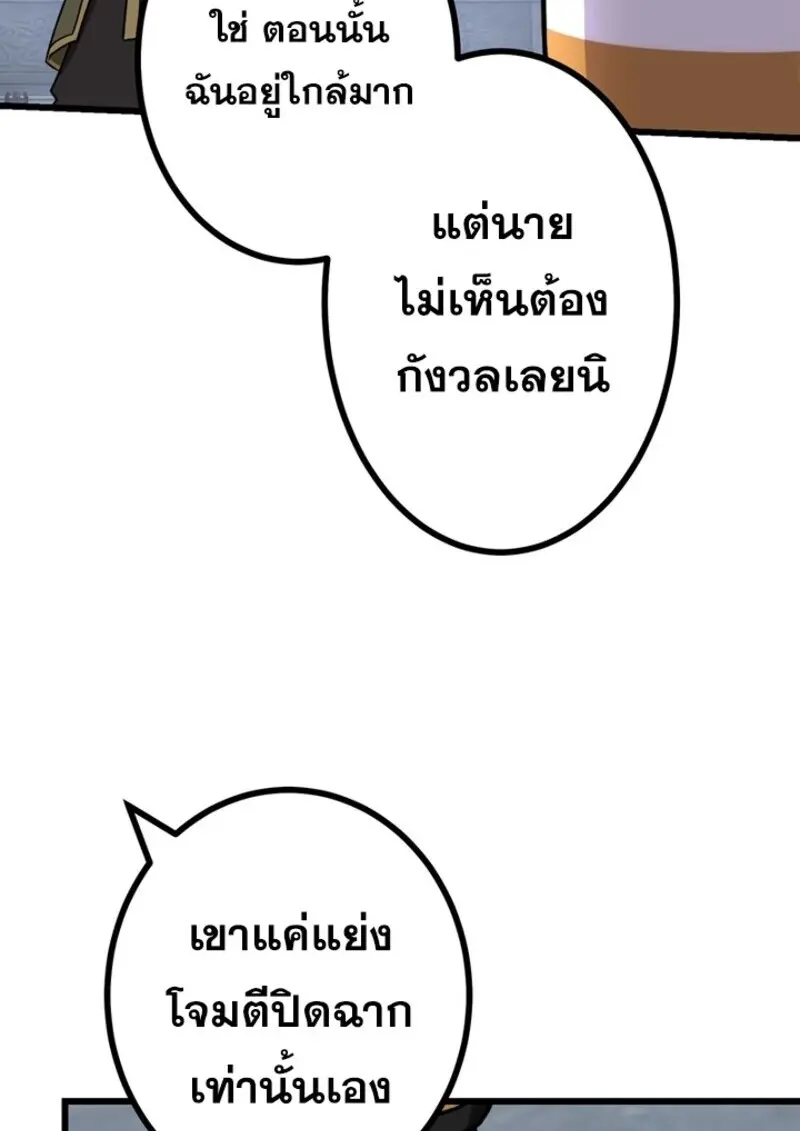 The Strongest Assassin Gets Transferred To Another World With His Whole Class - หน้า 58