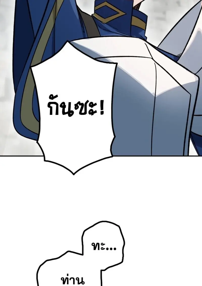 The Strongest Assassin Gets Transferred To Another World With His Whole Class - หน้า 69