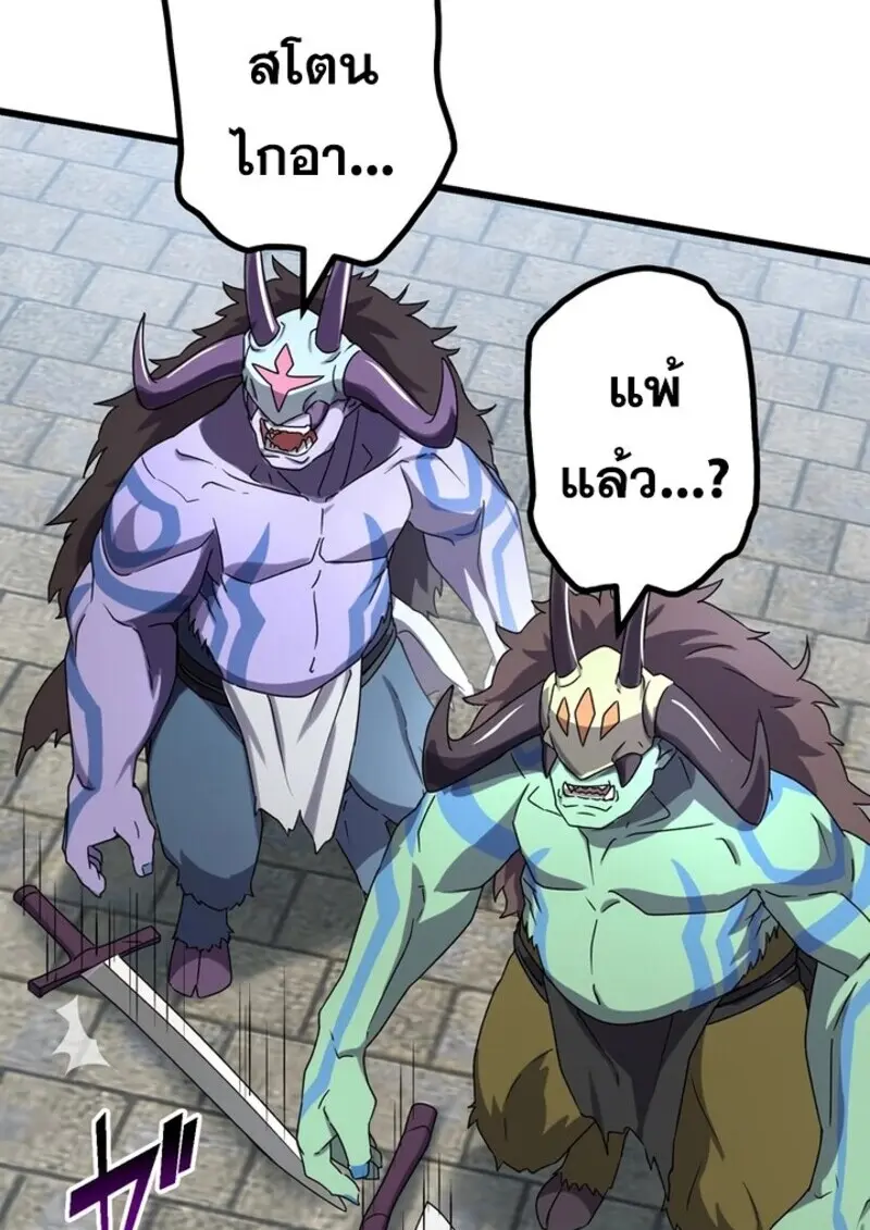 The Strongest Assassin Gets Transferred To Another World With His Whole Class - หน้า 70