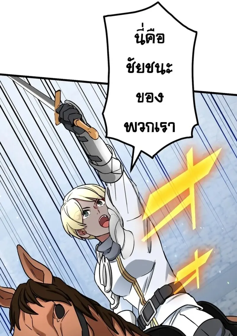 The Strongest Assassin Gets Transferred To Another World With His Whole Class - หน้า 72