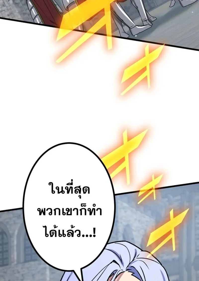 The Strongest Assassin Gets Transferred To Another World With His Whole Class - หน้า 74