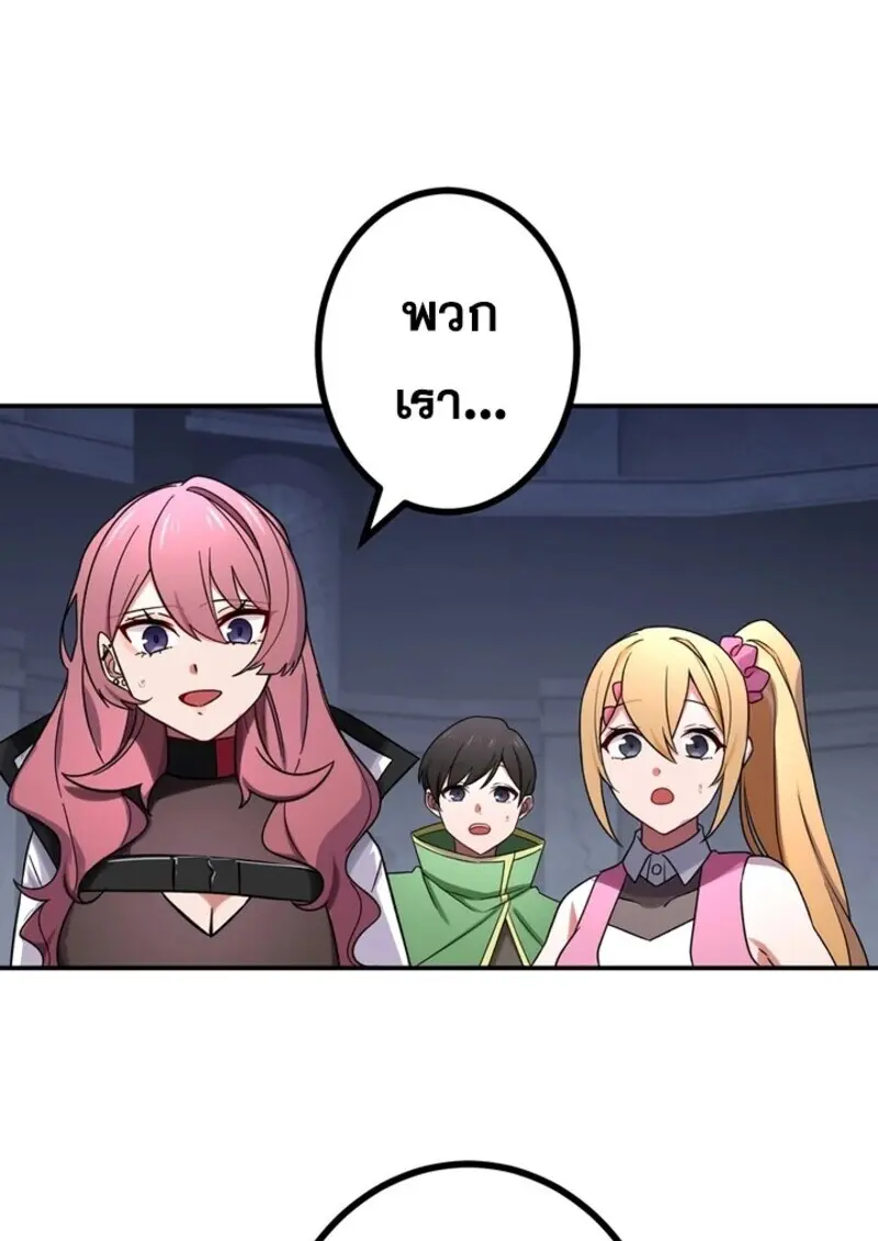 The Strongest Assassin Gets Transferred To Another World With His Whole Class - หน้า 8
