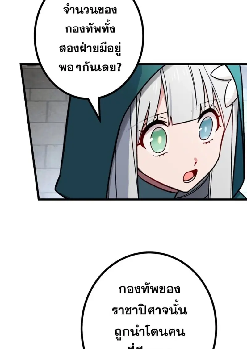The Strongest Assassin Gets Transferred To Another World With His Whole Class - หน้า 80