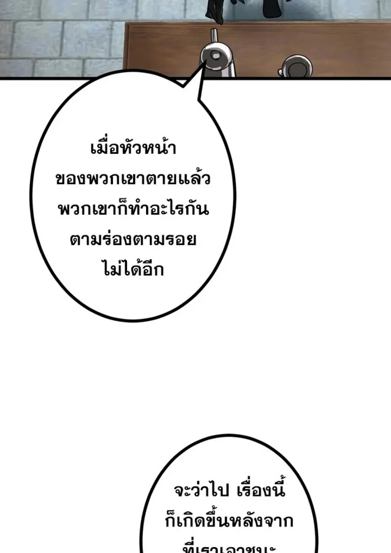 The Strongest Assassin Gets Transferred To Another World With His Whole Class - หน้า 82