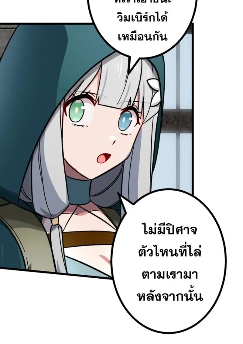 The Strongest Assassin Gets Transferred To Another World With His Whole Class - หน้า 83