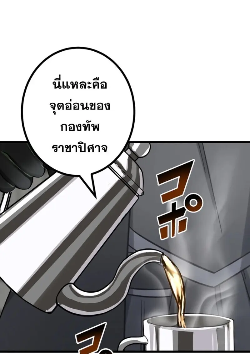 The Strongest Assassin Gets Transferred To Another World With His Whole Class - หน้า 84