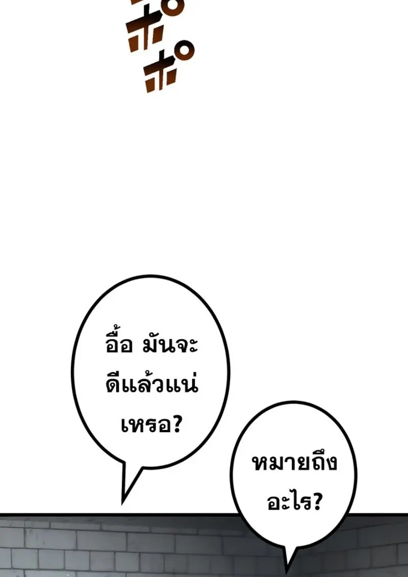 The Strongest Assassin Gets Transferred To Another World With His Whole Class - หน้า 85
