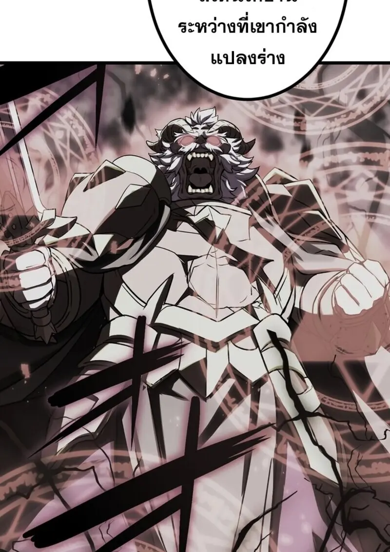 The Strongest Assassin Gets Transferred To Another World With His Whole Class - หน้า 89