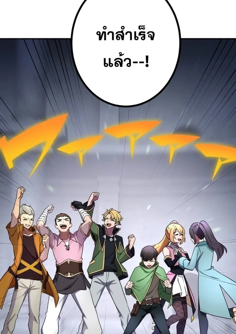 The Strongest Assassin Gets Transferred To Another World With His Whole Class - หน้า 9