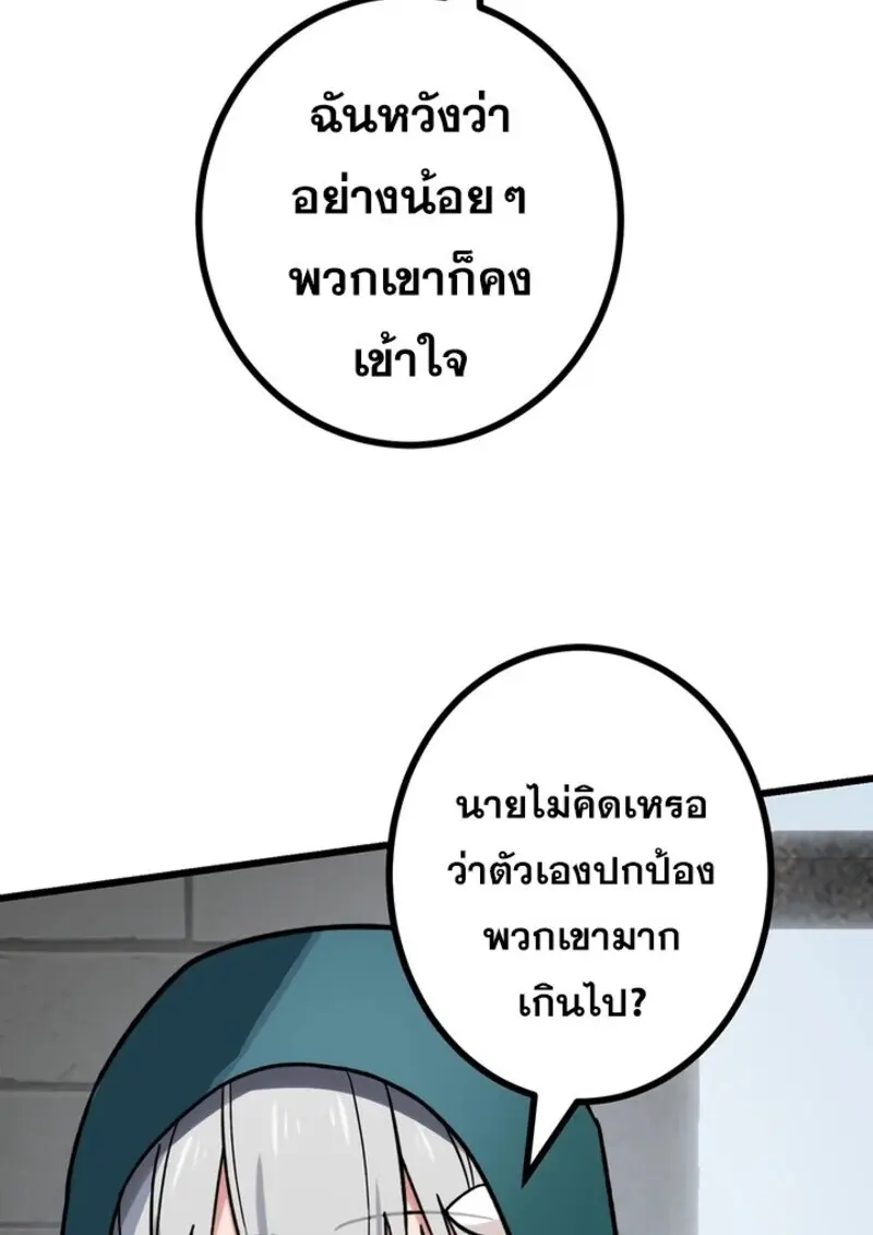 The Strongest Assassin Gets Transferred To Another World With His Whole Class - หน้า 92