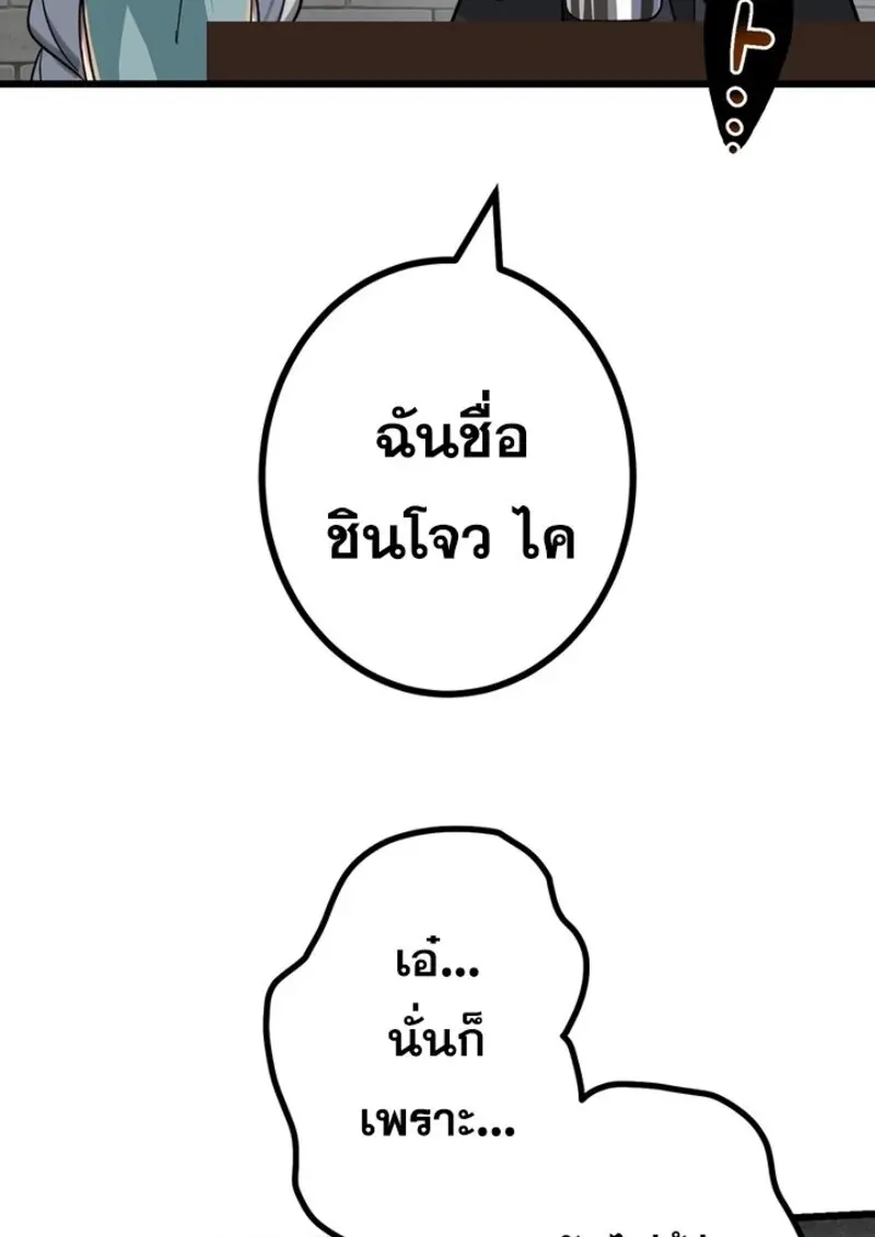The Strongest Assassin Gets Transferred To Another World With His Whole Class - หน้า 95