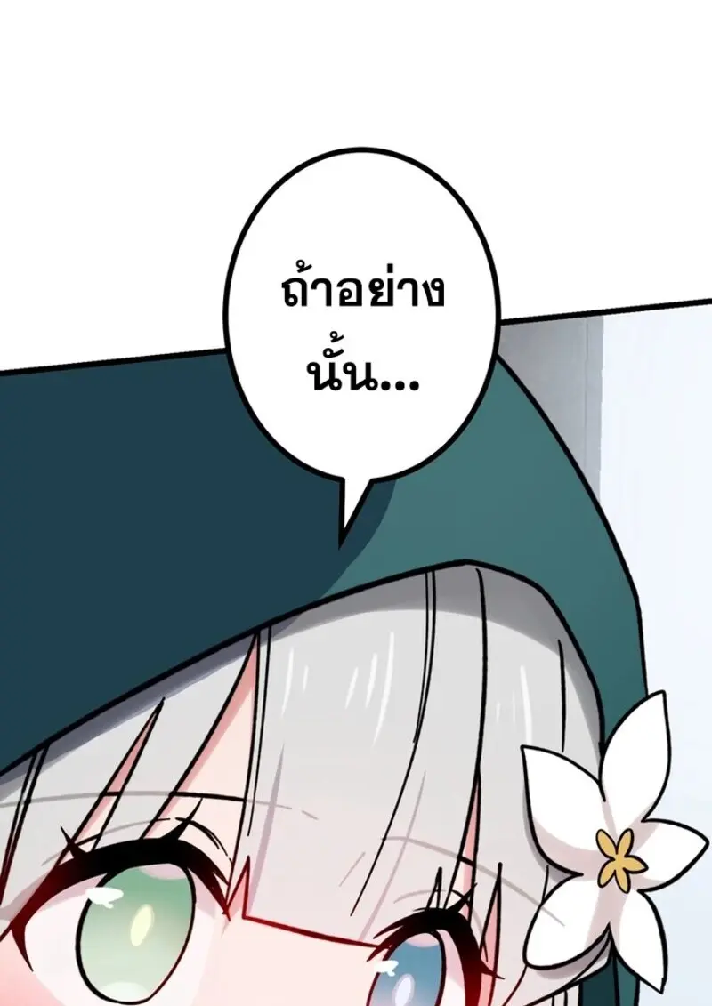 The Strongest Assassin Gets Transferred To Another World With His Whole Class - หน้า 97
