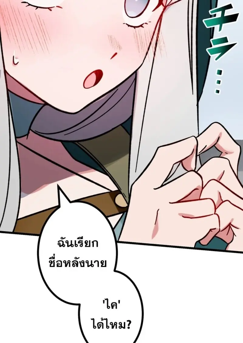 The Strongest Assassin Gets Transferred To Another World With His Whole Class - หน้า 98