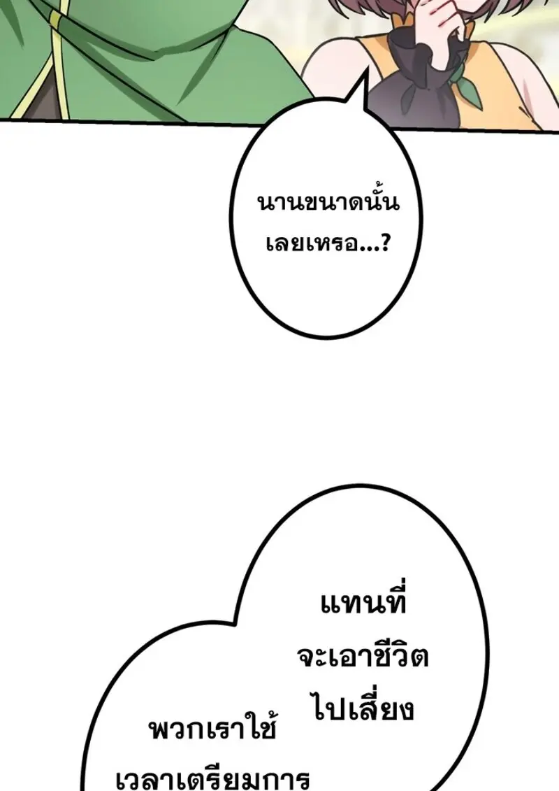 The Strongest Assassin Gets Transferred To Another World With His Whole Class - หน้า 116