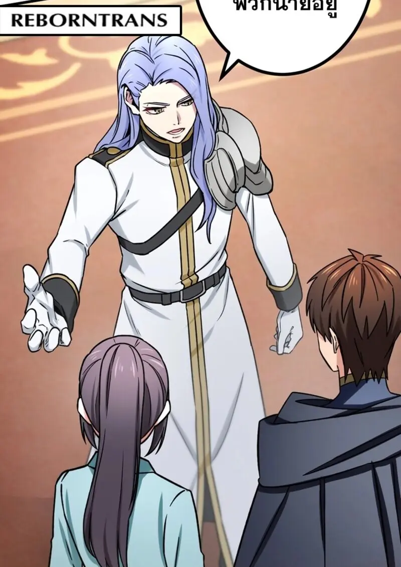 The Strongest Assassin Gets Transferred To Another World With His Whole Class - หน้า 98