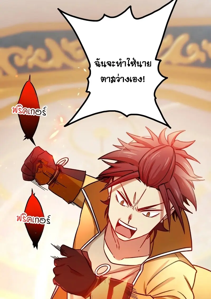 The Strongest Assassin Gets Transferred To Another World With His Whole Class - หน้า 22