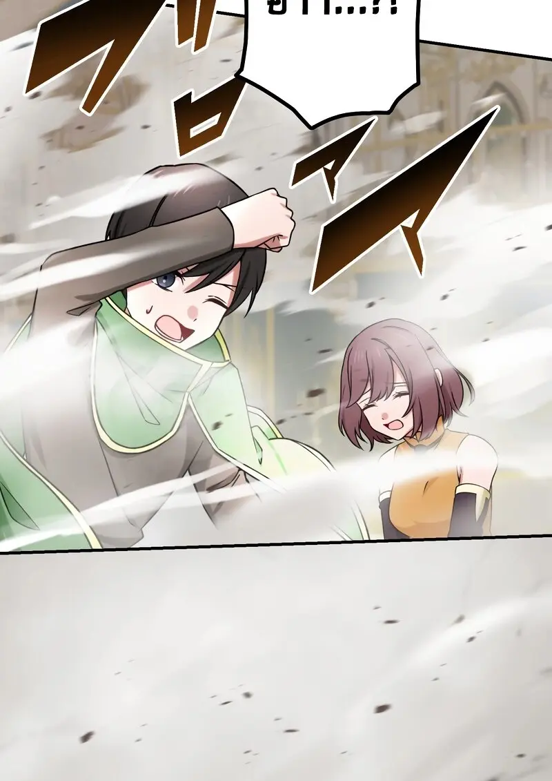 The Strongest Assassin Gets Transferred To Another World With His Whole Class - หน้า 32