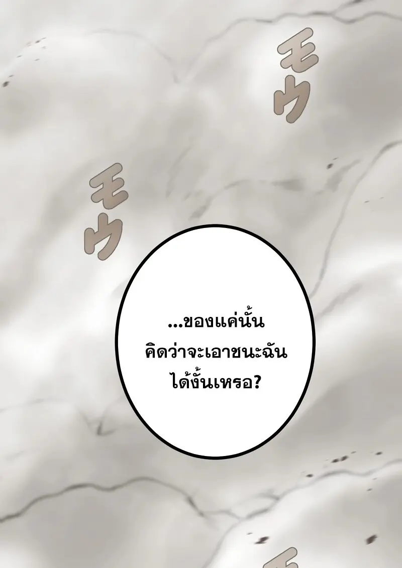 The Strongest Assassin Gets Transferred To Another World With His Whole Class - หน้า 33