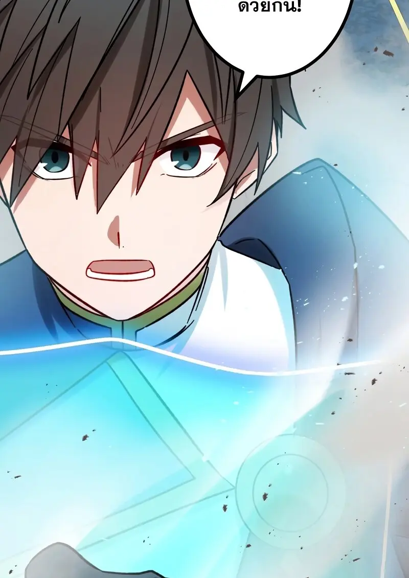 The Strongest Assassin Gets Transferred To Another World With His Whole Class - หน้า 35