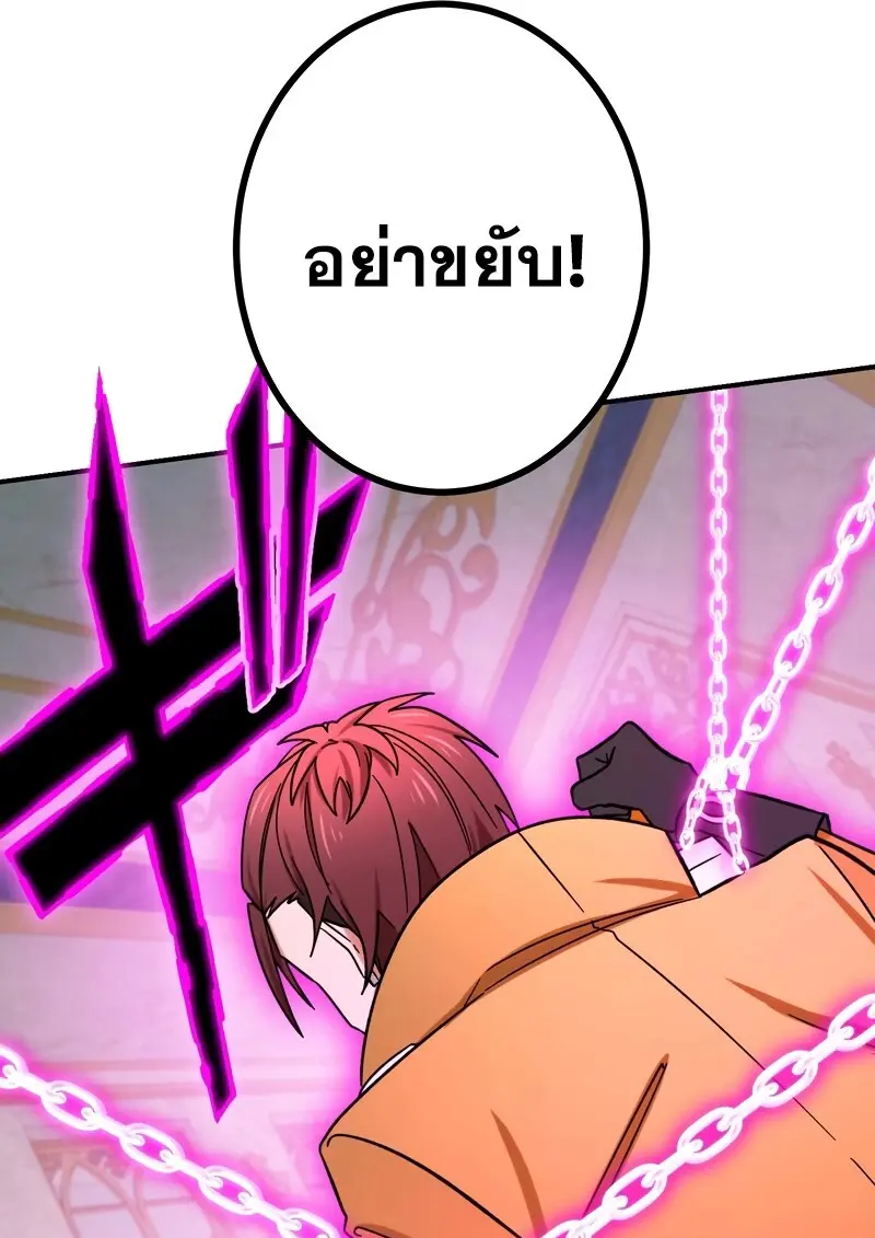 The Strongest Assassin Gets Transferred To Another World With His Whole Class - หน้า 39