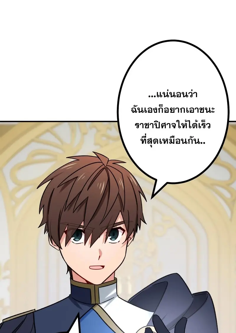 The Strongest Assassin Gets Transferred To Another World With His Whole Class - หน้า 4
