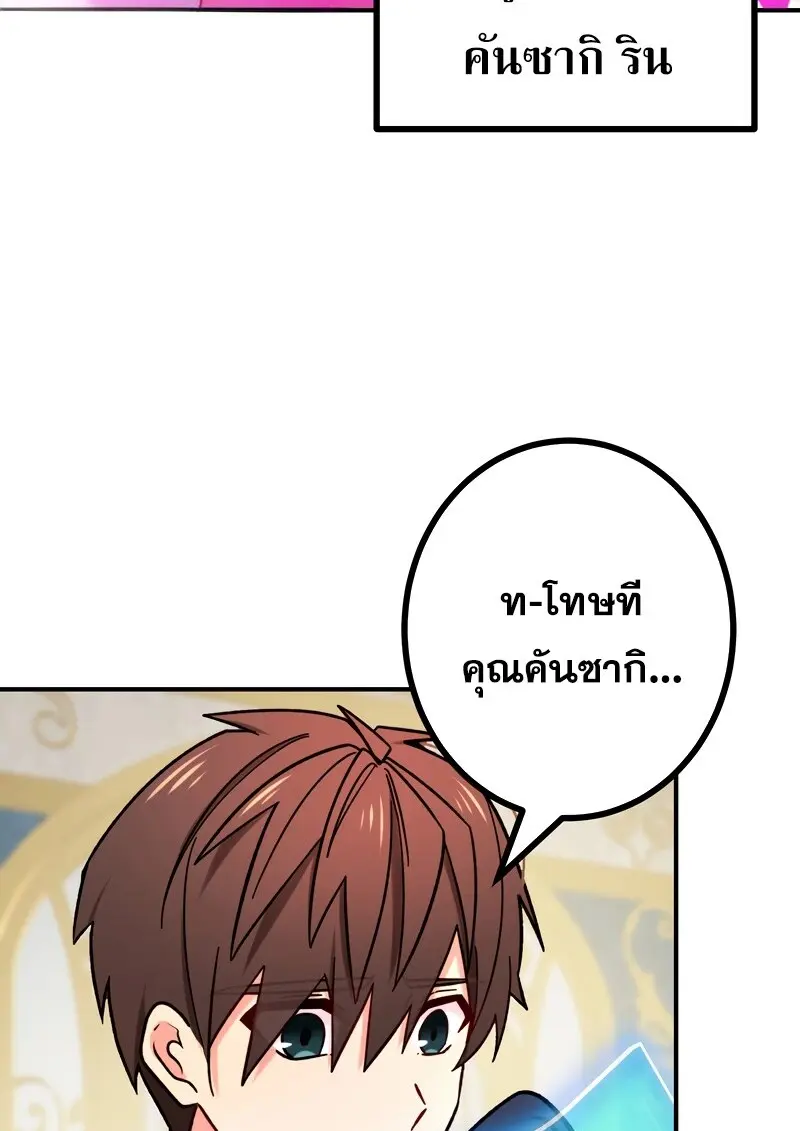 The Strongest Assassin Gets Transferred To Another World With His Whole Class - หน้า 44