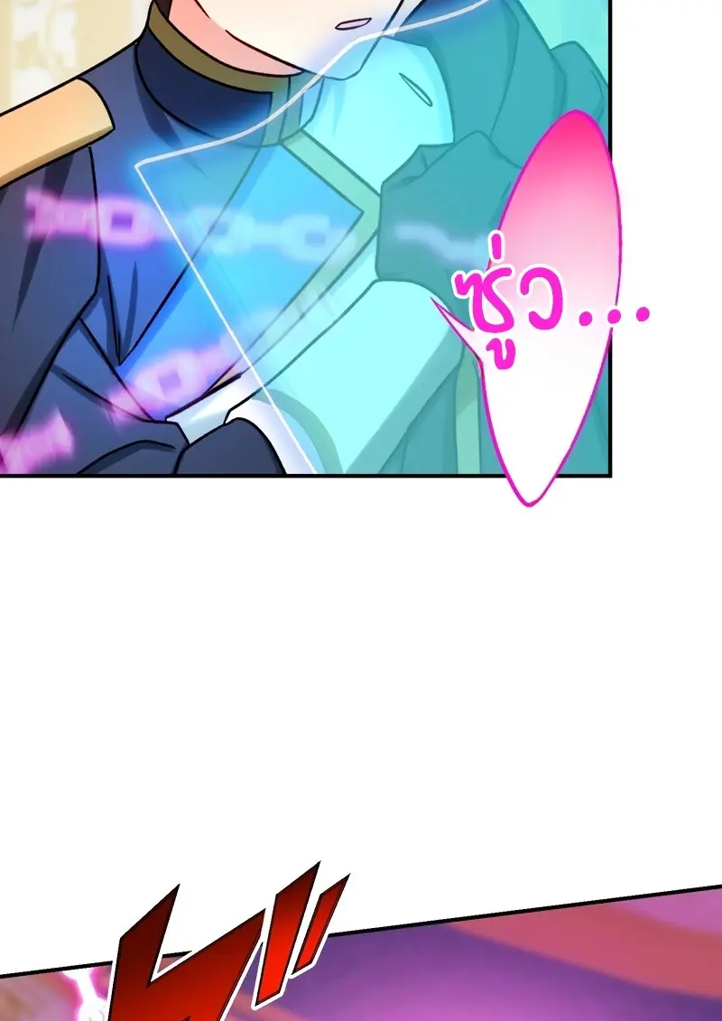 The Strongest Assassin Gets Transferred To Another World With His Whole Class - หน้า 45