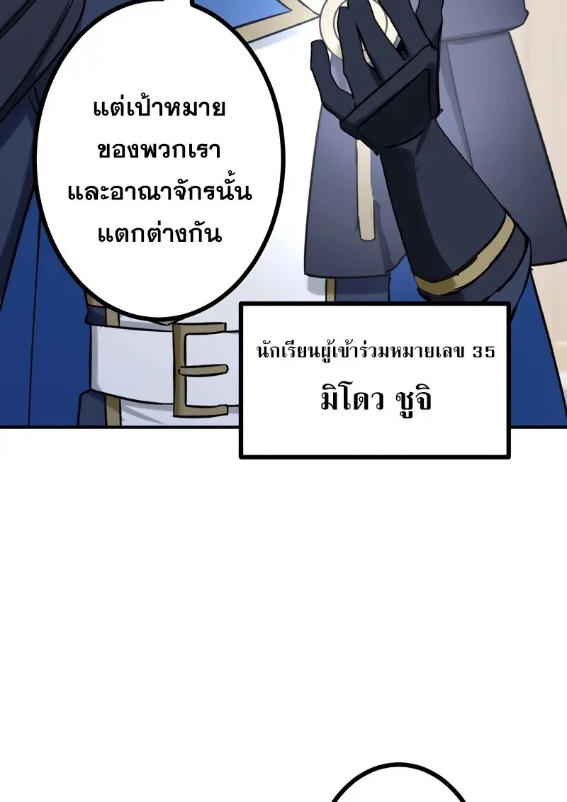 The Strongest Assassin Gets Transferred To Another World With His Whole Class - หน้า 5