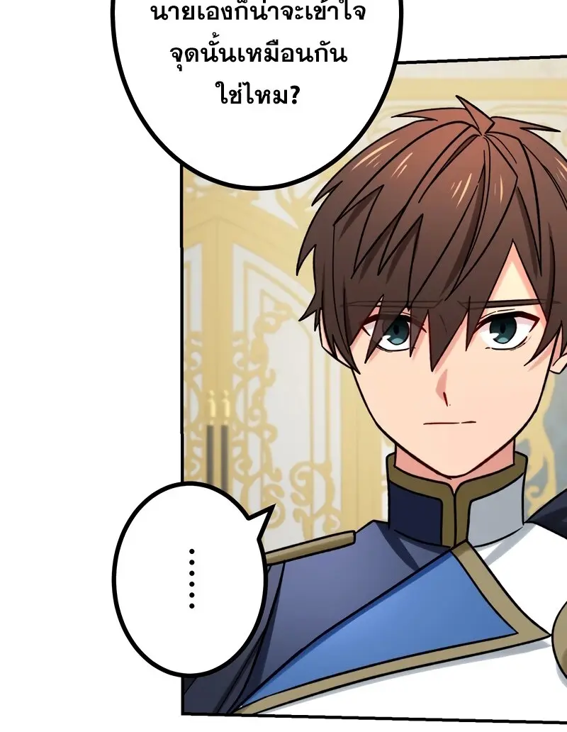 The Strongest Assassin Gets Transferred To Another World With His Whole Class - หน้า 52
