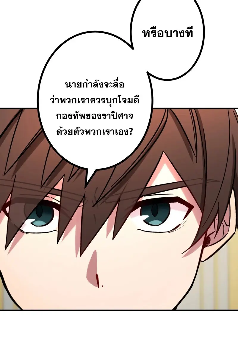 The Strongest Assassin Gets Transferred To Another World With His Whole Class - หน้า 6
