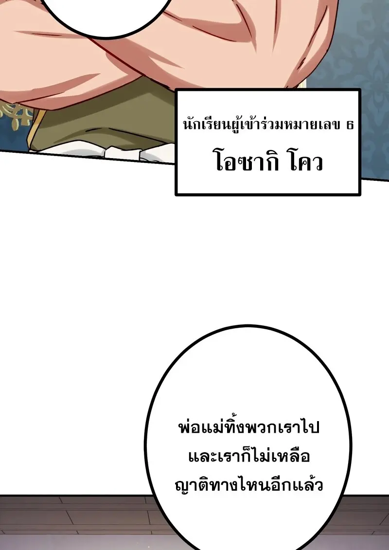 The Strongest Assassin Gets Transferred To Another World With His Whole Class - หน้า 69