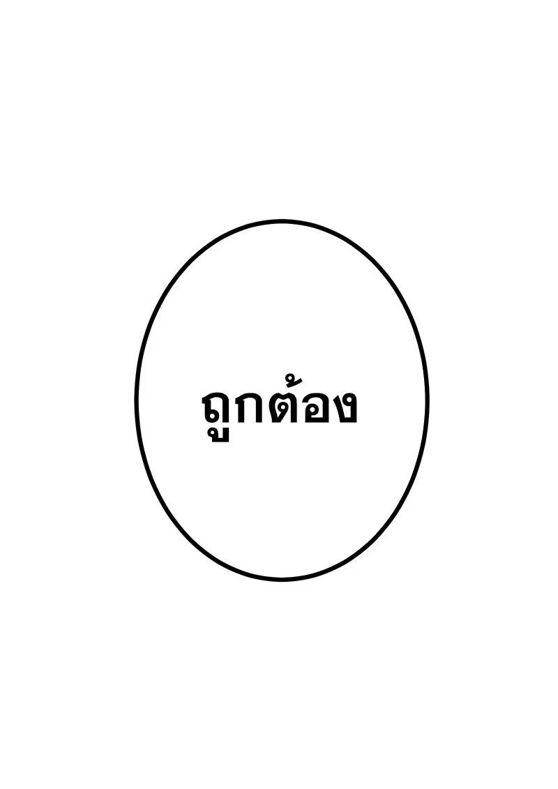 The Strongest Assassin Gets Transferred To Another World With His Whole Class - หน้า 7