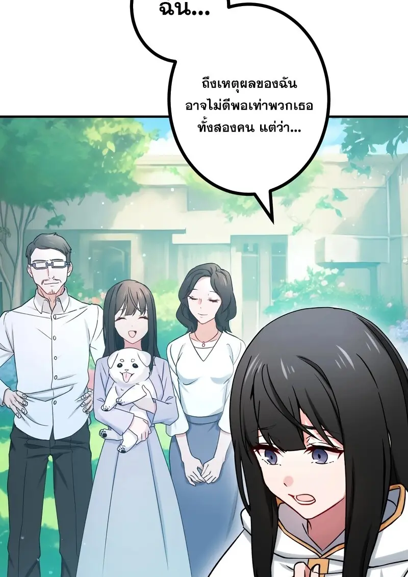 The Strongest Assassin Gets Transferred To Another World With His Whole Class - หน้า 72