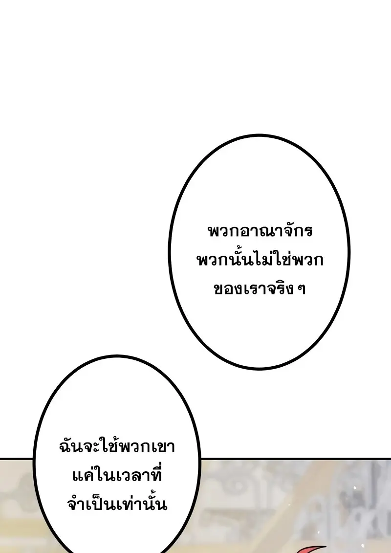 The Strongest Assassin Gets Transferred To Another World With His Whole Class - หน้า 8
