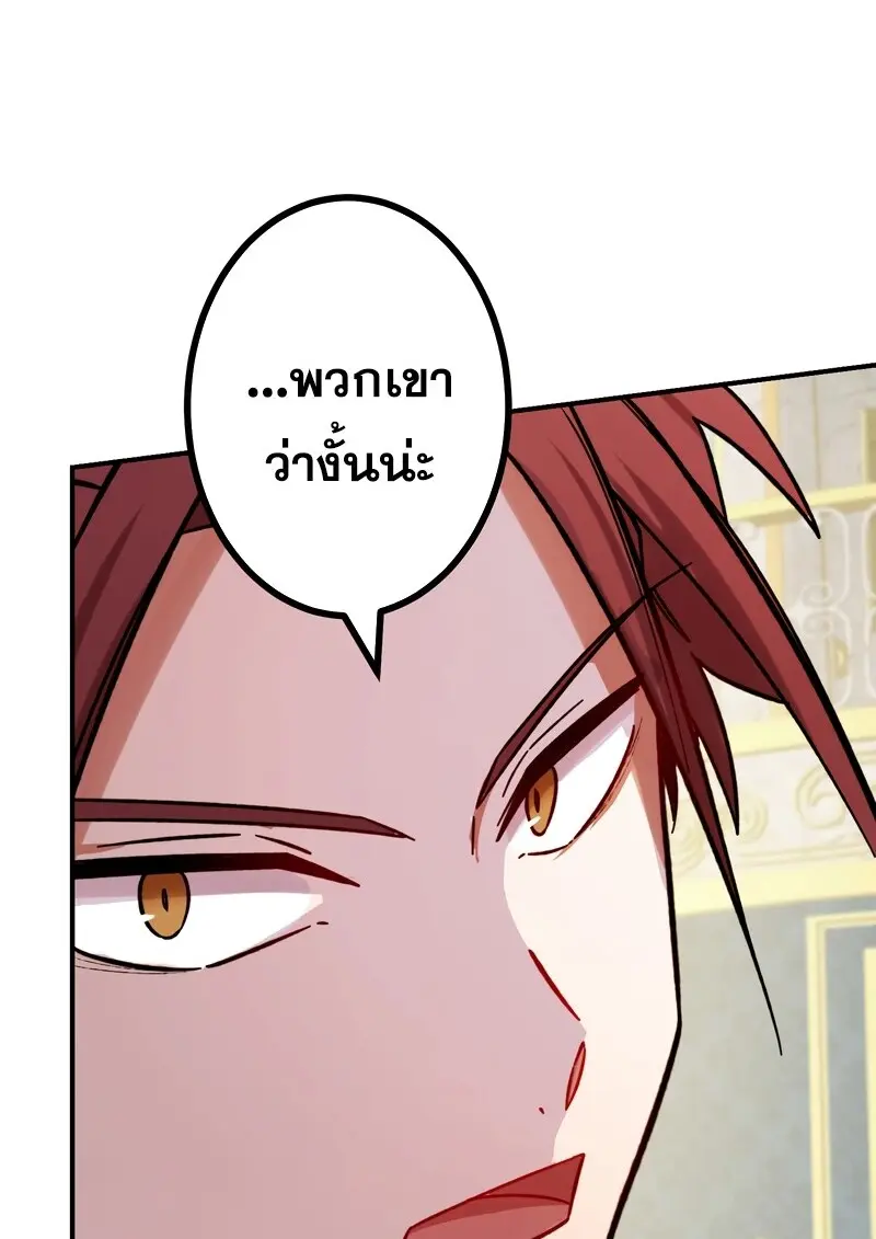 The Strongest Assassin Gets Transferred To Another World With His Whole Class - หน้า 84